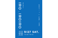 【SOCIALSQUARE郡山駅前店】2025年9月27日(土)ごちゃまぜイベント『余白に彩りを iro.iroiro』開催