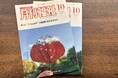 【NPO法人ソーシャルデザインワークス】「月刊福祉10月号」に「ごちゃまぜ」の実践が掲載