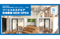秋田市中通の新地域共創型複合施設「AMS（アムズ）」 へ「SOCIALSQUARE秋田駅前」として参画