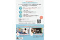 【NPO法人ソーシャルデザインワークス主催】SOCIALSQUARE 草加谷塚店無料説明会実施