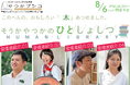 【イベントレポート】「ひとしょしつ」、8月6日 SOCIALSQUARE草加谷塚店に草加の面白い「本」たちが集合!-その人を「本」に見立てて読者と語る-