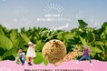 大豆のアイスクリームを食べて不耕起栽培の畑を増やし、地球を冷やそう!美味しく楽しく継続的に気候アクションに参加できるECサイト「SOYSCREAM!!!」9月20日(金)オープン