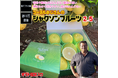 ニューシーズン到来!南アフリカ産ジャクソンフルーツが日本上陸!!