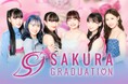 警備のMTと6人組ダンス＆ボーカル ガールズユニットがタイアップ！『サクラグラデュエーション』とのタイアップWEBCM放映開始！