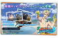 海の思い出を描くイベント第一弾「1DAY OF SUMMER」本日開催!アニメ『HIGH CARD』初ゲーム化!スマートフォン向け完全新作「HIGH CARD -Color of the Pair-」