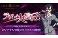 「ラヴピ大暴れ!!」イベントが10月8日(火)より開催中!アニメ『HIGH CARD』初のゲーム化!スマートフォン向け完全新作「HIGH CARD -Color of the Pair-」