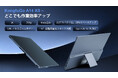 ポータブルモニター「KungfuGo A14 XS」日本上陸