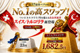ヒロセ通商：トルコリラ/円を超える高金利通貨「スイス/トルコリラ」が登場！