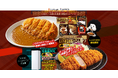 とんかつがアップグレード！人気カレー4種と冷凍庫の格別キャンペーン！を実施！