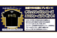 【新規口座開設限定】8月ひまわり最大100万円キャッシュバックキャンペーン！を実施