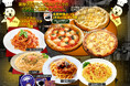 窯焼きピザとこだわりパスタのイタリアン堪能キャンペーンを実施!