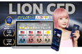 ヒロセ通商:LION CFDにおける4銘柄のスプレッド縮小のお知らせ