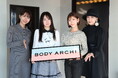 ドクターズセルフエステ『BODY ARCHI』*6周年記念アンバサダー交流会を開催!