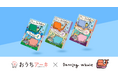 毎日セール開催!BODY ARCHIの会員制オンラインショップ「おうちアーキ」に肌質診断の結果に合わせて提案するマスクパック『Dancing Whale(ダンシングホエール)』が登場!