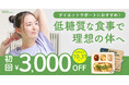 ドクターズ セルフエステ BODY ARCHI(ボディアーキ)新規入会で【nosh(ナッシュ)新規注文3,000円OFFクーポンプレゼント!!】