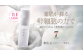 肌本来の力を呼び覚ます「素肌美 エイジバランス美容液」誕生
