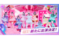 SNSで話題沸騰中のアイドルグループ「iLiFE!」より小熊まむ・虹羽みに・純嶺みきの3人が渋谷アオハル2.0祭に追加出演決定!