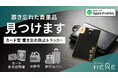 【薄さ0.9mm】カード型置き忘れ防止アイテム「Slimca HERE」が日本初上陸。Makuakeにて8月1日より先行販売開始