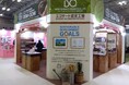 メリードゥビューティプロダクツ株式会社が第15回化粧品開発展に出展します。