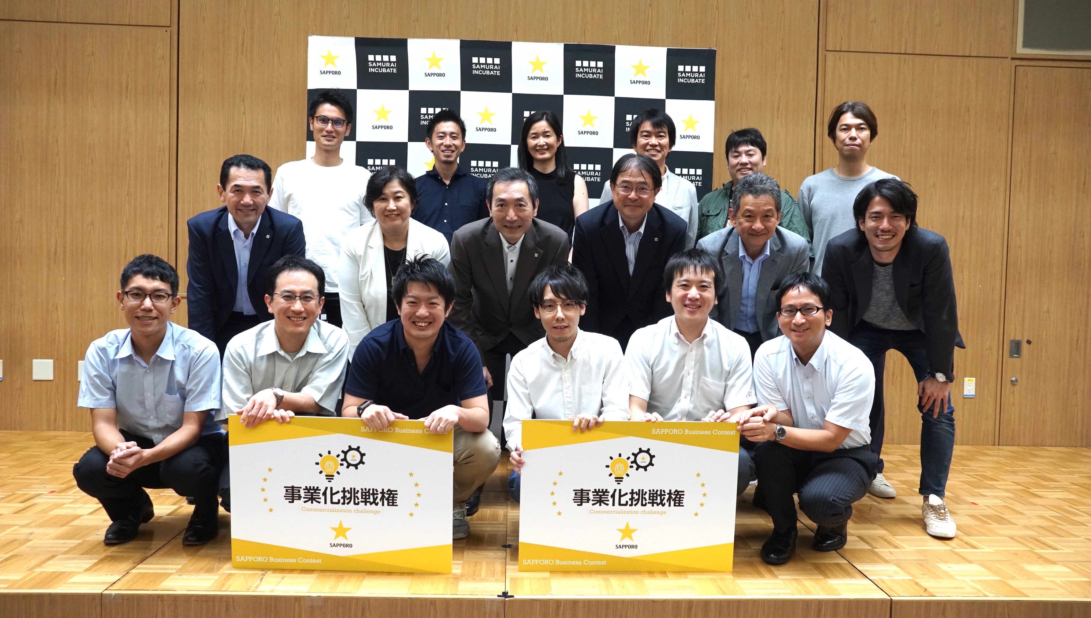 サムライインキュベートが伴走するスタートアップ共創型「サッポロビジネスコンテスト」の事業化挑戦権獲得プランが決定！