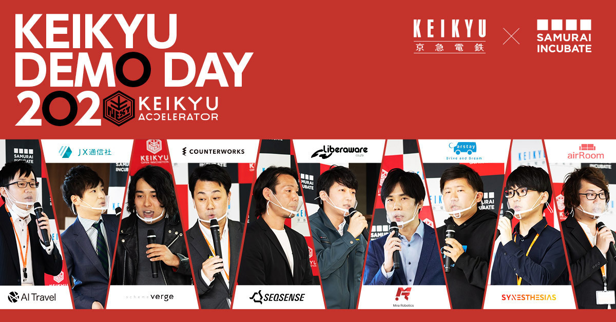 京急電鉄とサムライインキュベートが取り組むオープンイノベーションプログラム Keikyu Accelerator Program 第3期 Scheme Verge株式会社を 最優秀賞 に選出 株式会社サムライインキュベートのプレスリリース