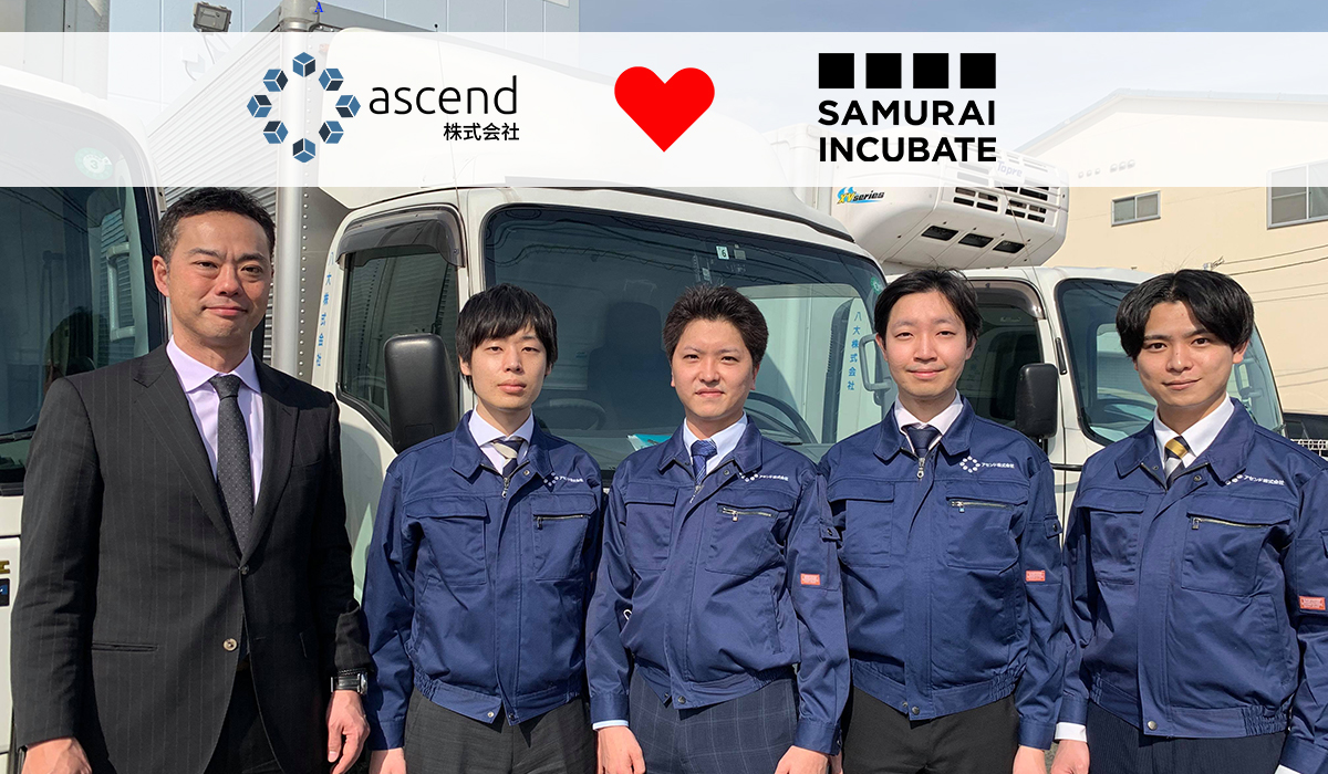 物流クライシス要因のデジタル化の遅れを解決し、物流業界のDX化を目指す「ascend」へ出資・成長支援を決定