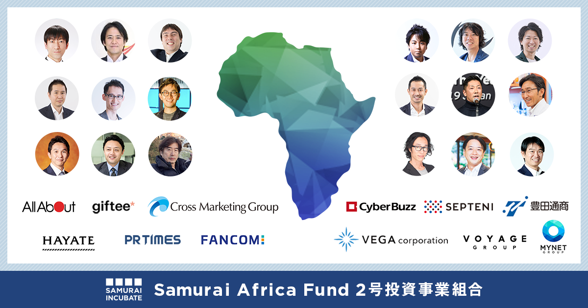 アフリカで活動するスタートアップへの出資 成長支援を加速 Samurai Africa Fund 2号 の組成を億円超えで完了 株式会社サムライインキュベートのプレスリリース