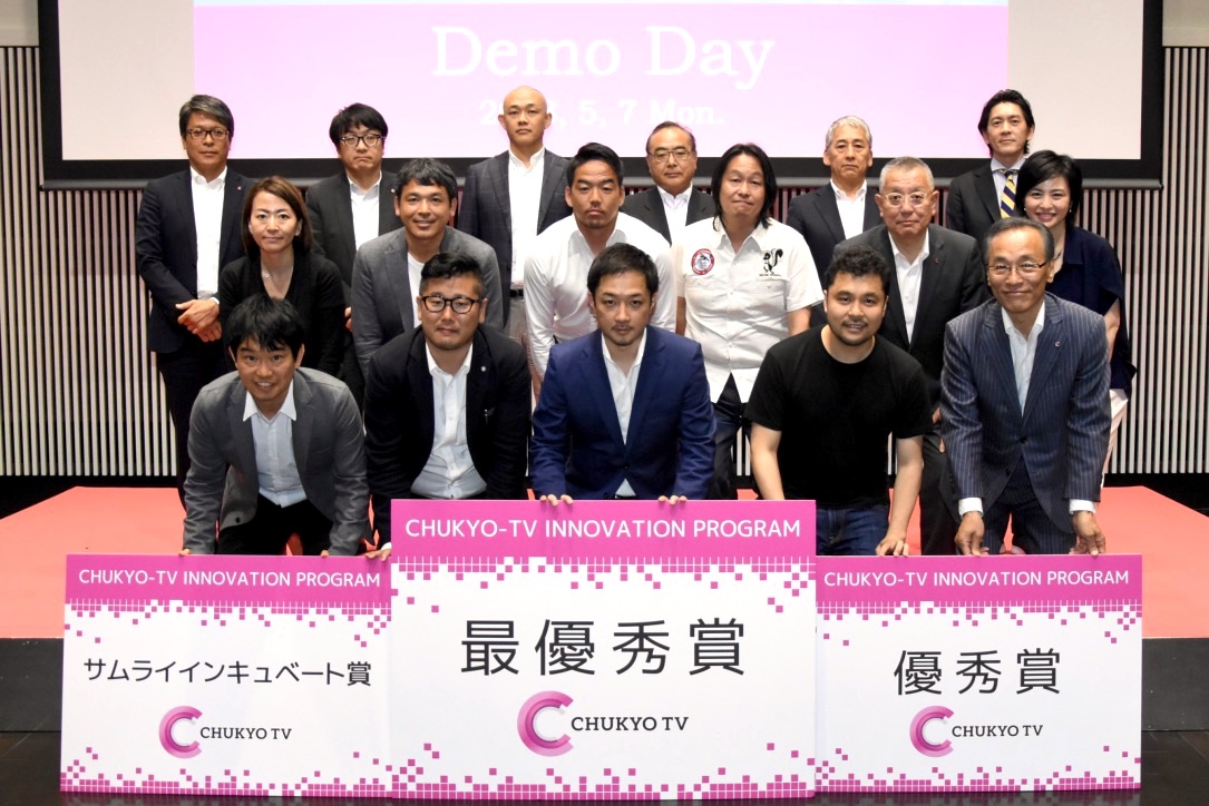 新たなテレビの未来を創造する「CHUKYO-TV INNOVATION PROGRAM」最優秀賞をパロニム株式会社に決定　映像に触れられる技術”TIG”を軸に中京テレビとの新しいユーザー体験を提案