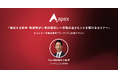 「障がい者雇用の“最初の一歩”を語る」Apex株式会社、レバレジーズ主催のセミナーに登壇決定