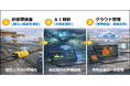 株式会社サブゲート、「メンテナンス・レジリエンス 2026」に出展次世代ワイヤロープ安全診断ソリューション「AIOTION WSS」を展示