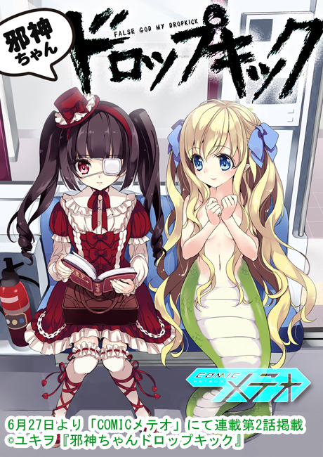 ドロップ エロ 漫画 ドロップ エロ 漫画
