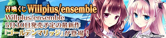 参加美少女 世界最多 メガミエンゲイジ Ensemble 待望の最新作 ゴールデンマリッジ が登場 ワールドオープンキャンペーン Cp増量キャンペーンも同時開催中 株式会社ジー モードのプレスリリース