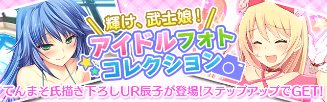 Mobage版 真剣で私に恋しなさい P ファミリーで共闘するイベント第二弾 試練の間 川神学園教師陣編 が登場 てんまそ 氏による新規描き下ろし Ur板垣 辰子 が期間限定で登場 株式会社ジー モードのプレスリリース