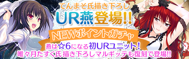 Mobage版 真剣で私に恋しなさい P レイドイベント第七弾 波乱の始まり 小雪特製 おとぎ物語 を開催 てんまそ 氏 唯々月たすく 氏描き下ろし絵が期間限定登場 株式会社ジー モードのプレスリリース