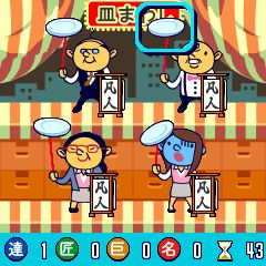 宴会の達人をめざせ ユニークな宴会系ミニゲーム集が登場 株式会社ジー モードのプレスリリース 宴会の達人をめざせ ユニークな宴会系ミニゲーム集が登場 株式会社ジー モードのプレスリリース