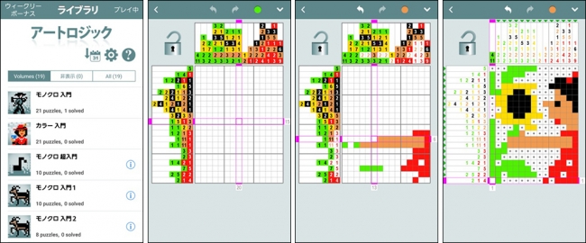 何の絵が隠されているかな 数字をヒントにロジックを解く アート