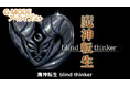 フィーチャーフォンゲーム復刻プロジェクトG-MODEアーカイブス+「魔神転生 blind thinker」Nintendo Switch™およびSteam®にて配信開始!