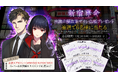 11月21日発売Nintendo Switch版「新宿葬命」抽選で6名様に関智一氏、石川由依氏など人気出演声優直筆サイン色紙が当たるプレゼントキャンペーンを開催中！