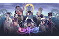 七福神の神話を元にしたADV『虹の降る海』本日9月20日(金)配信開始!配信記念として10%オフセール、SNS用キャラクターアイコンを配布!
