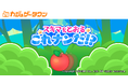 スキマ時間にゲームでポイ活はじめよう!DeNA「カジュゲータウン」に新作タイトル『スキマをとおる これナンだ!?』『飛べ!ぴよちゃん』登場!