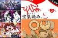 11/3開催「デジゲー博2024」にジー・モード出展決定!新作タイトル含むゲーム紹介や試遊展示、グッズ販売など盛りだくさんの内容でお届け!