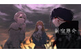 【片岡とも×すめらぎ琥珀のタッグ作】ノベルADV『新宿葬命』のダウンロード版が、アニメイトゲームス・アニメイト通販にて配信開始!さらに配信記念の50%オフセールを実施!