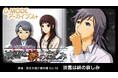 G-MODEアーカイブス+『探偵・癸生川凌介事件譚 Vol.16「淡雪は緋の哀しみ」』本日よりNintendo Switch™にて配信開始!Steam®版は1月28日に配信決定!
