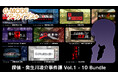 名作推理アドベンチャー『探偵・癸生川凌介事件譚』シリーズVol.1~10を収録したバンドルパックが、G-MODEアーカイブス+より、Nintendo Switch™で3月14日(金)配信決定!