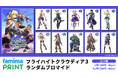 フィーチャーフォンで人気を博した名作RPG『フライハイトクラウディア3』のブロマイドが、G-MODEアーカイブス5周年記念グッズとして登場。ファミマプリントで本日より販売開始!