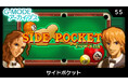 【G-MODEアーカイブス】データイースト作品『サイドポケット』が、Nintendo Switchにて本日5月8日(木)配信開始!本格対戦が楽しめるビリヤードゲーム。期間限定の10%オフセールも開催