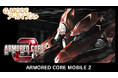 【G-MODEアーカイブス+】人気メカアクションシリーズ『ARMORED CORE MOBILE 2』6/19(木)配信決定!さらに『激弾娘 あかね & あおい』『エクセリオンDX』復刻決定