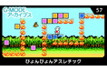 【G-MODEアーカイブス】シンプル激ムズアクションゲーム!『ぴょんぴょんアスレチック』が、テレビ番組での紹介を受け急遽復刻決定!Nintendo Switch™で7月3日(木)より配信開始!