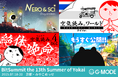 「BitSummit the 13th」ジー・モード出展情報発表!パブリッシングが決定した『ネロとサイ』ほか、『みんなで空気読み。ワールド タイVer.』など完全新作ゲームの試遊を実施!