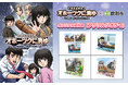 『オホーツクに消ゆ』と紋別市がコラボ!ふるさと納税返礼品に、ゲームに登場する紋別のシーンを使用したアクリルジオラマが登場!本日8月4日(月)より受付開始
